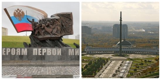 Museo de la Gran Guerra Patriótica moscu